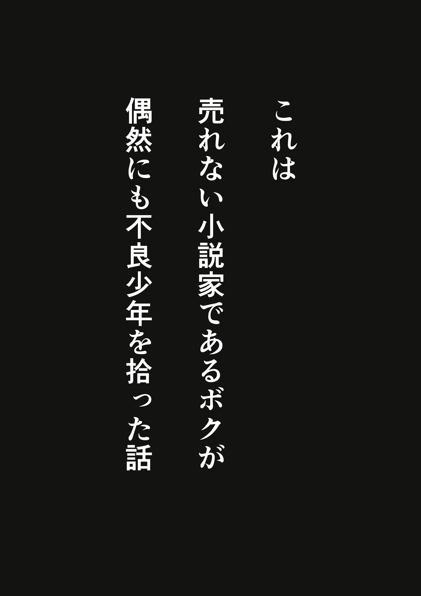 不良少年（嫁）と旅行に行く サンプル画像2