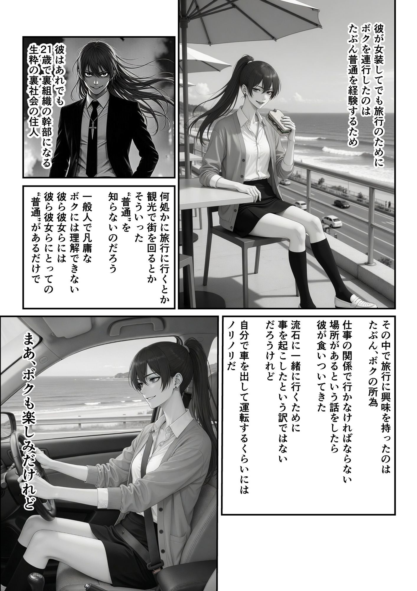 不良少年（嫁）と旅行に行く サンプル画像5