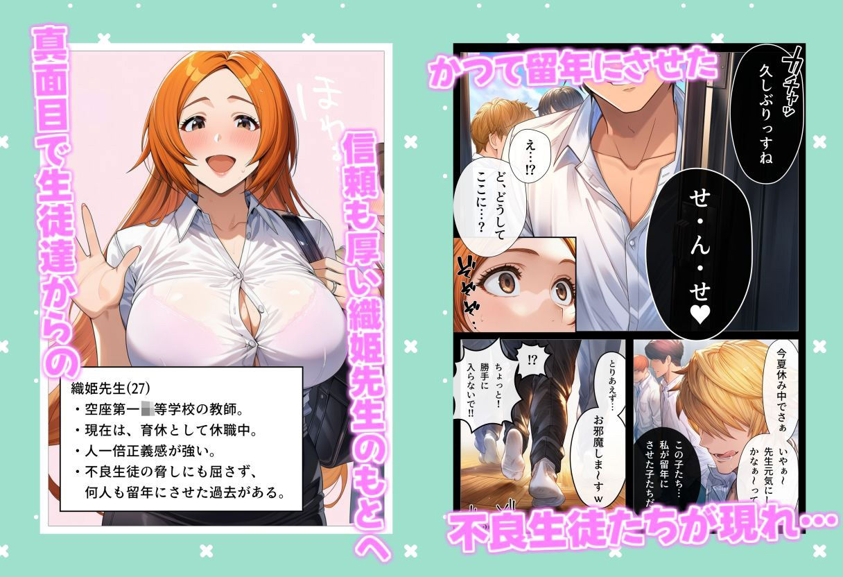 不良生徒たちに自宅占領され孕まされる人妻女教師 サンプル画像1