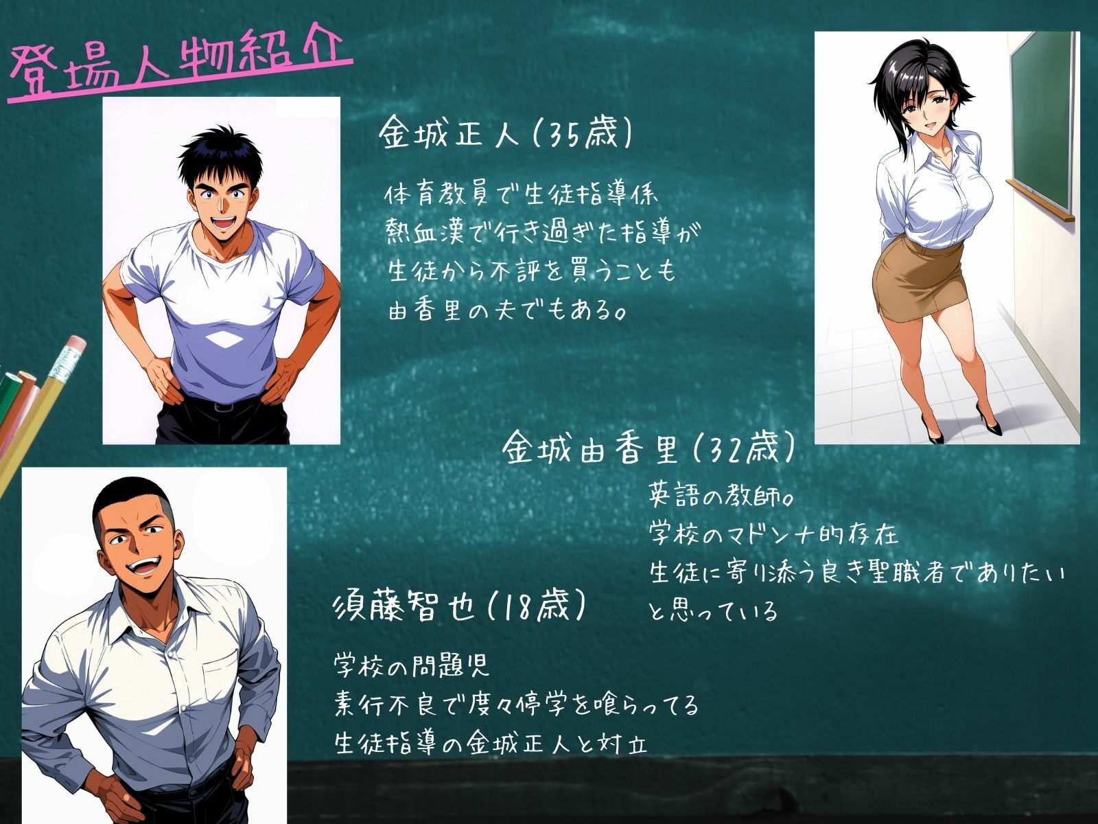 不良生徒は…人妻教師ハンター【後編】〜復讐のターゲットは同じ教師の妻だった〜 サンプル画像2