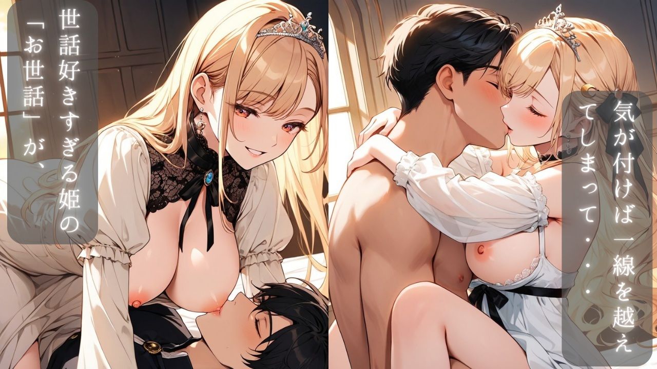 世話好きプリンセスの甘すぎる独占交尾〜着エロのまま0距離で絡み合う膝枕・添い寝・耳かき〜 サンプル画像4