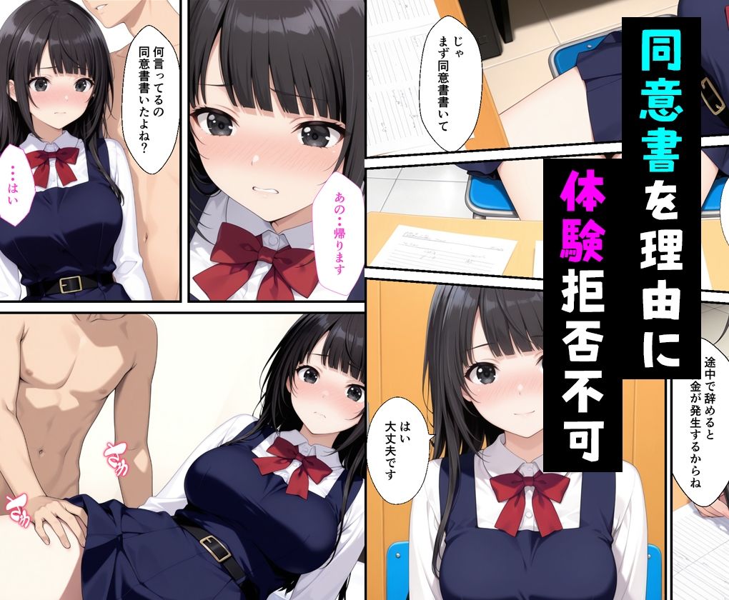 世間知らずなお嬢様が風俗の面接に来たので中出しした話 サンプル画像2