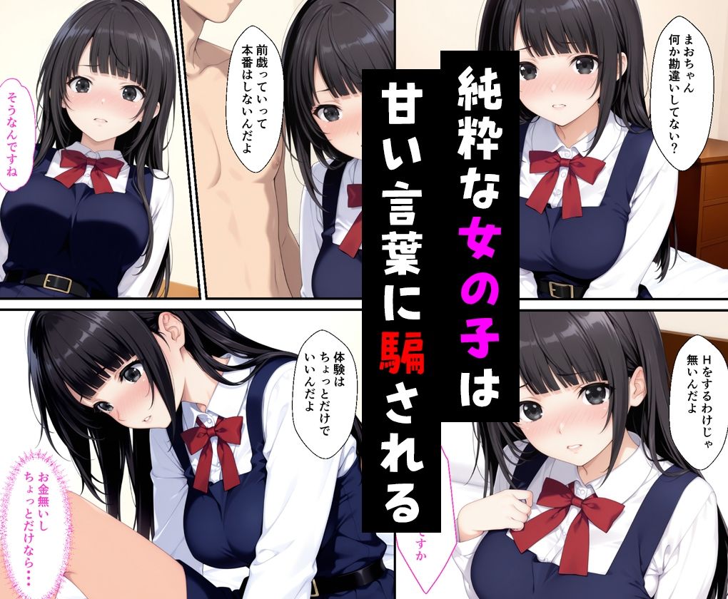 世間知らずなお嬢様が風俗の面接に来たので中出しした話 サンプル画像3