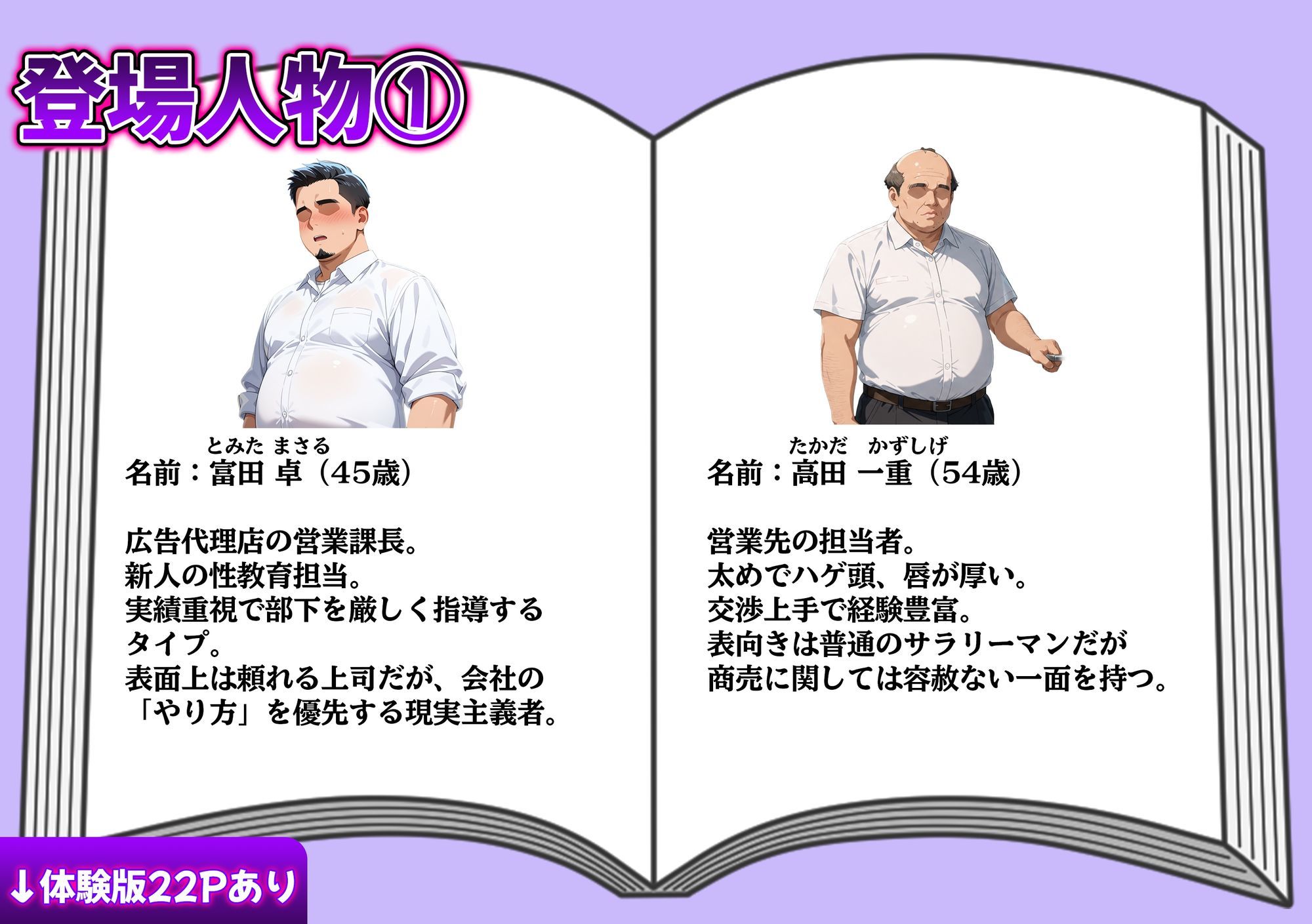 世間知らずな箱入り新卒Eカップお嬢様が枕営業で勝ち取った営業成績No.1 サンプル画像1
