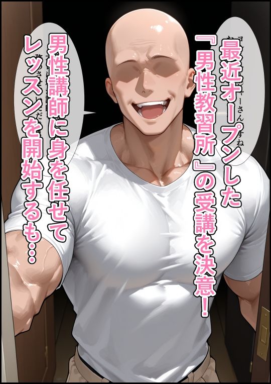 世間知らずの人妻がセックス講師に卑猥な言葉責めで中出しされるまで〜ヨ〇・フォ〇ジャーの60P濃厚性指導〜 サンプル画像2