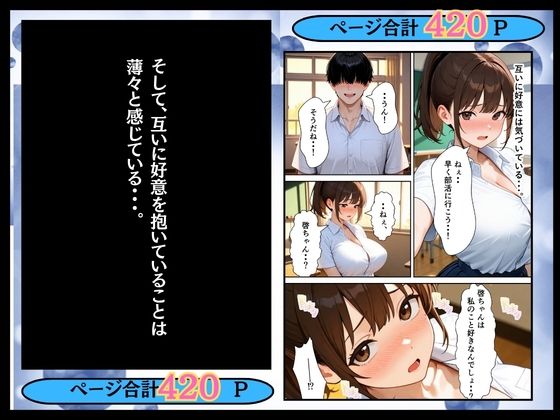 両想いだった幼馴染のマネージャーが顧問の肉棒でメス堕ちした話 サンプル画像4