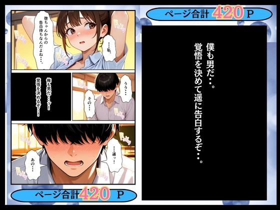 両想いだった幼馴染のマネージャーが顧問の肉棒でメス堕ちした話 サンプル画像5