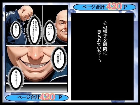 両想いだった幼馴染のマネージャーが顧問の肉棒でメス堕ちした話 サンプル画像7