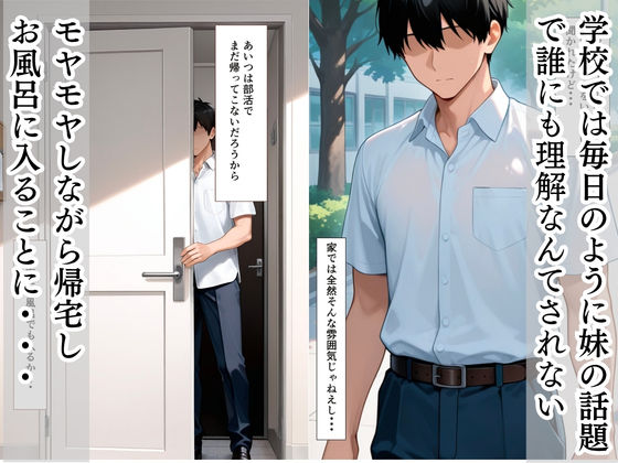 両親の再婚で「義理の妹」となった幼馴染と中出しえっちした話 サンプル画像3