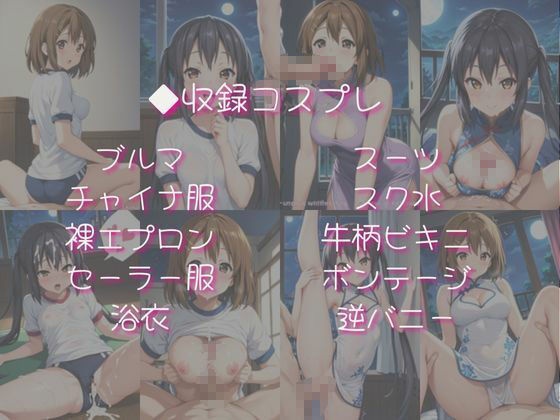 中○梓＆平○唯と密着同棲コスプレ即ハメ性活 サンプル画像4