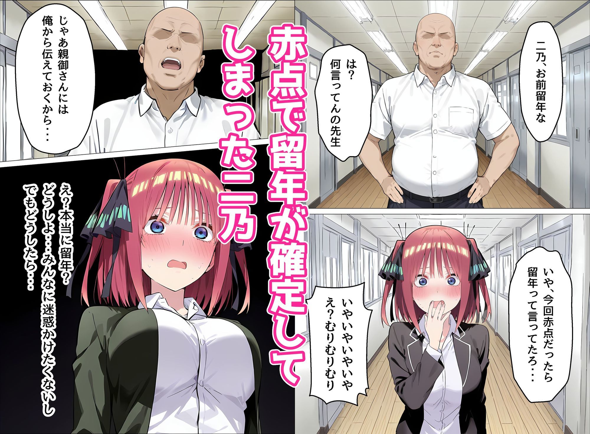 中〇二乃の特別補習 サンプル画像1