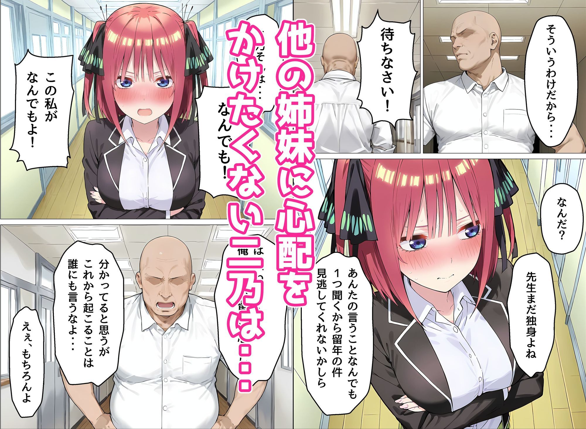 中〇二乃の特別補習 サンプル画像2