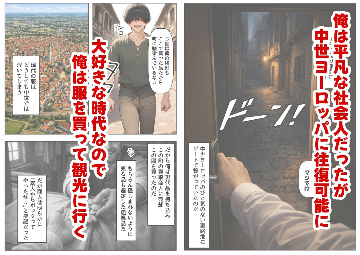 中世ヨーロッパに俺が転移したら、エロすぎた史実の話 その1 サンプル画像1