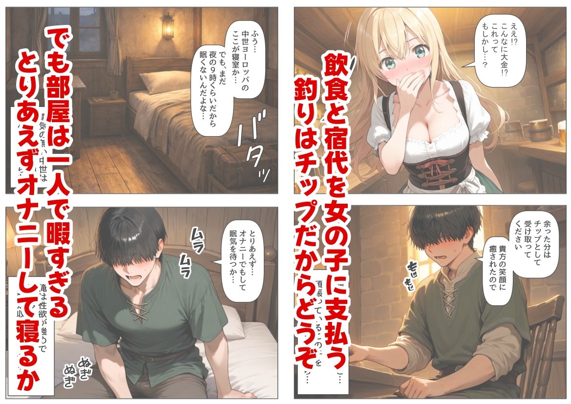 中世ヨーロッパに俺が転移したら、エロすぎた史実の話 その1 サンプル画像3