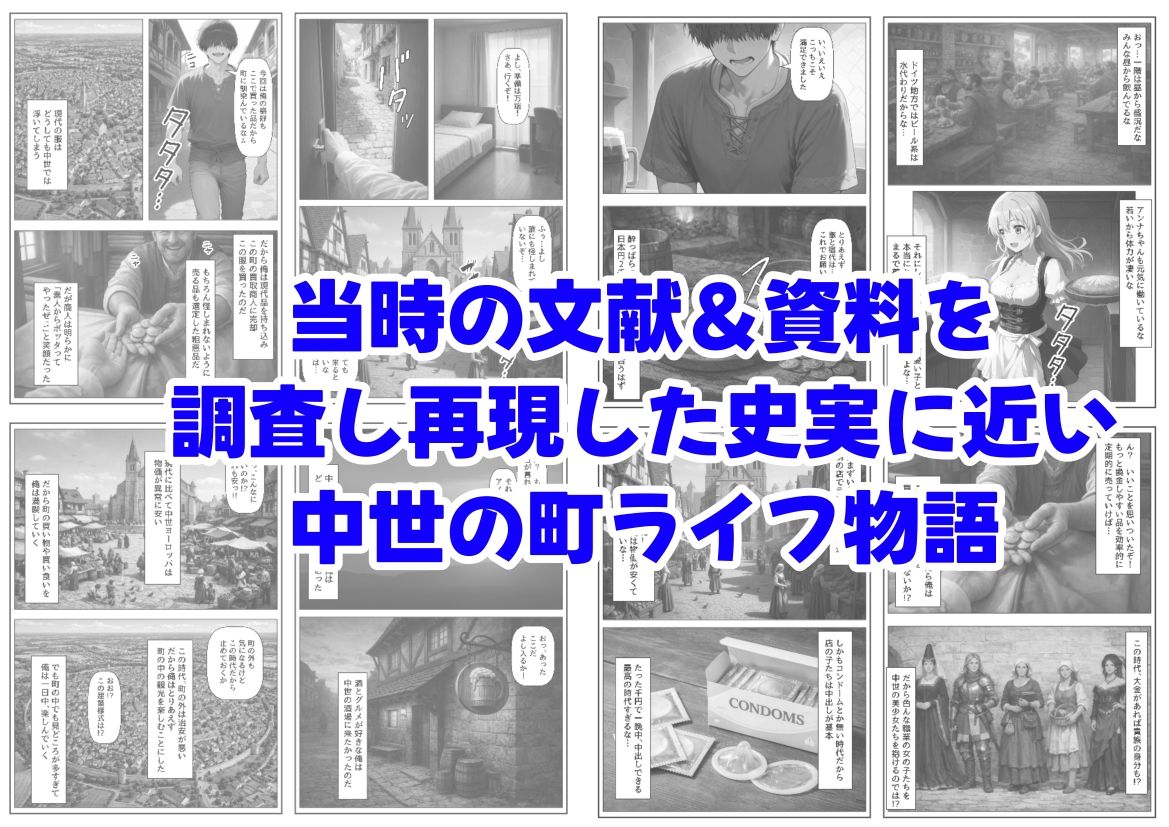 中世ヨーロッパに俺が転移したら、エロすぎた史実の話 その1 サンプル画像7