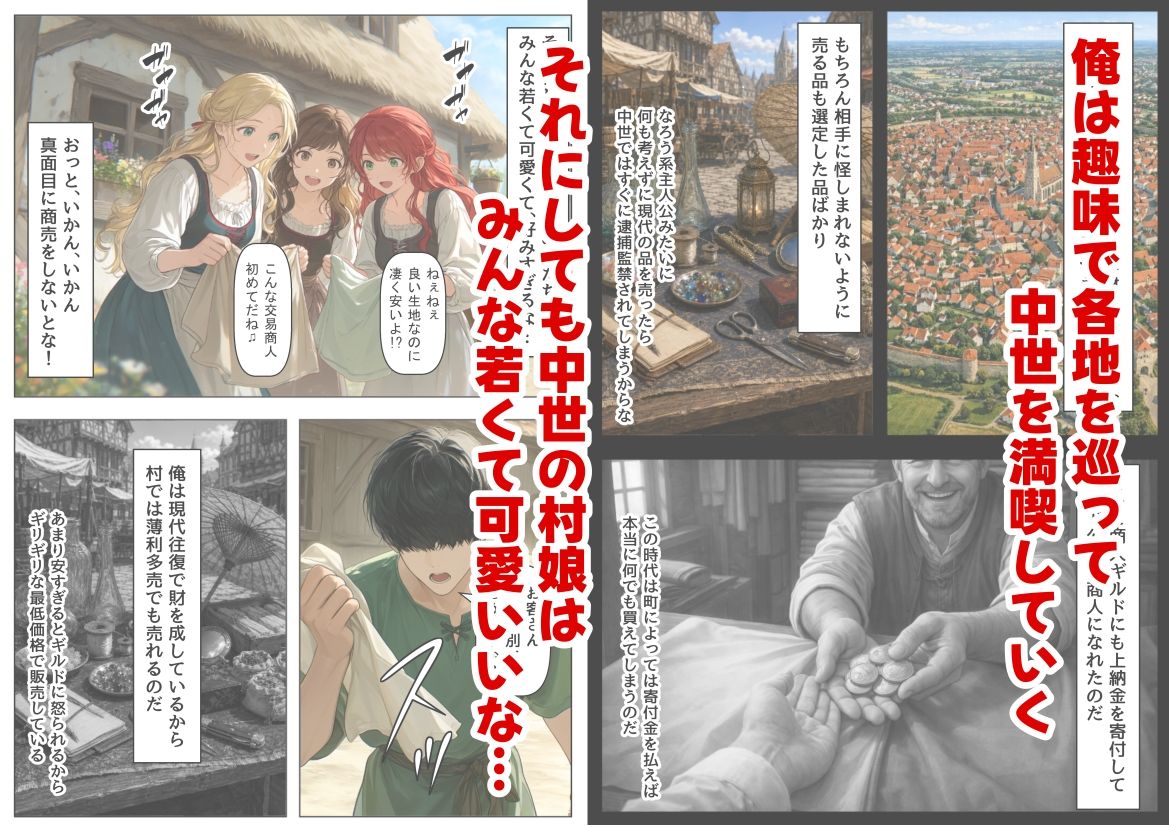 中世ヨーロッパの農村に泊まったら、エロすぎた史実の話 サンプル画像2