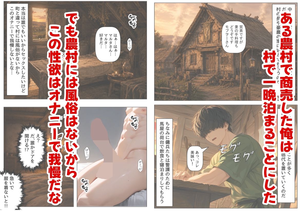 中世ヨーロッパの農村に泊まったら、エロすぎた史実の話 サンプル画像3