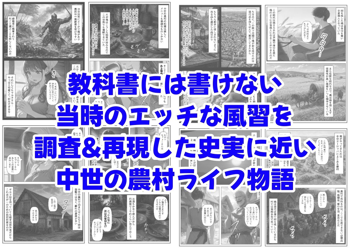 中世ヨーロッパの農村に泊まったら、エロすぎた史実の話 サンプル画像7