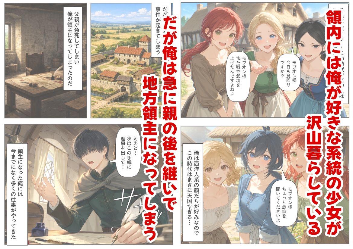 中世領主に転生した俺は、【初夜権】で処女を抱きまくる サンプル画像2