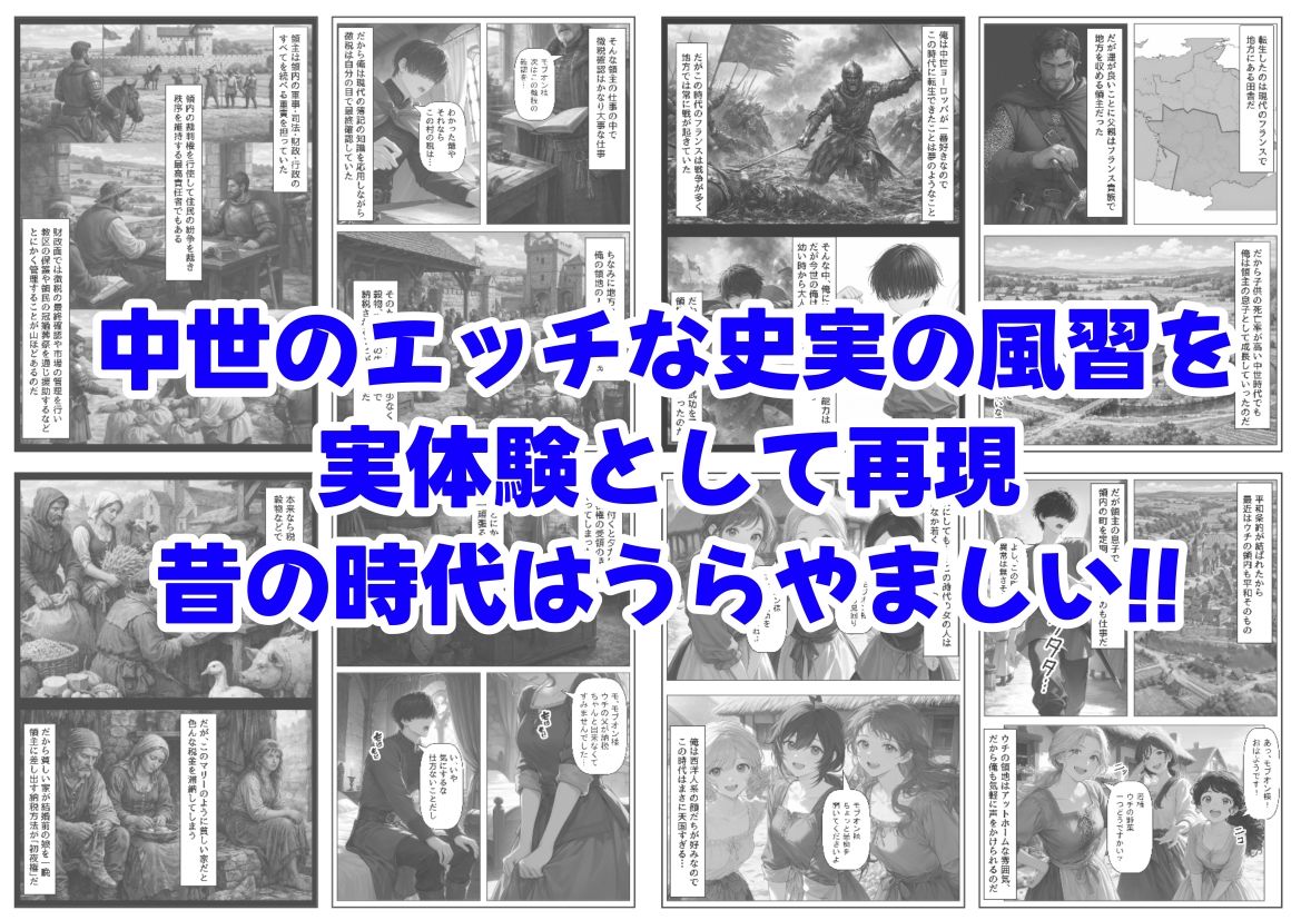 中世領主に転生した俺は、【初夜権】で処女を抱きまくる サンプル画像7