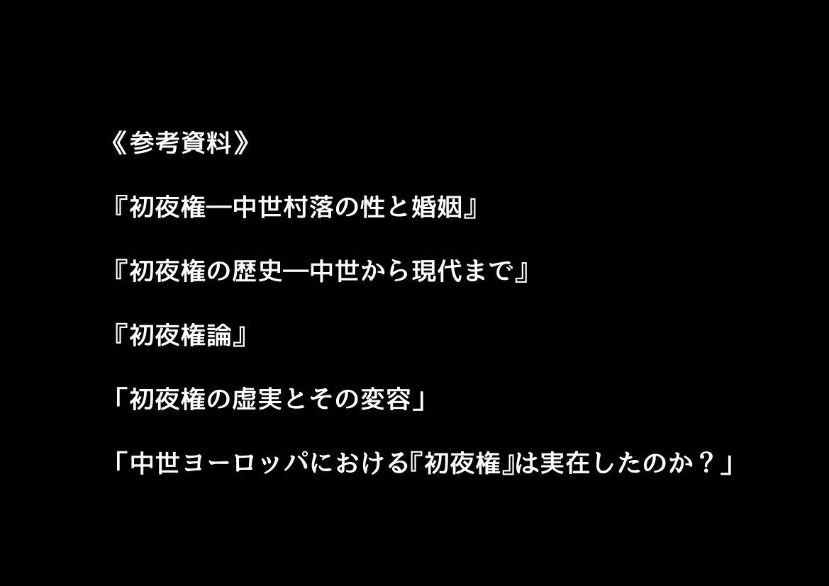 中世領主に転生した俺は、【初夜権】で処女を抱きまくる サンプル画像8
