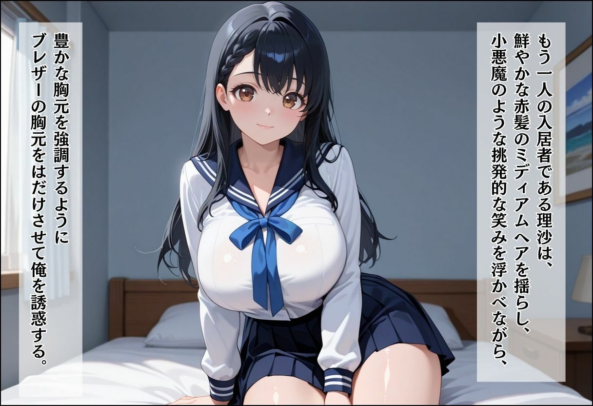中出ししないと追い出される物件に引っ越した話〜メス堕ち種付け制服JKコンビ編〜 サンプル画像4