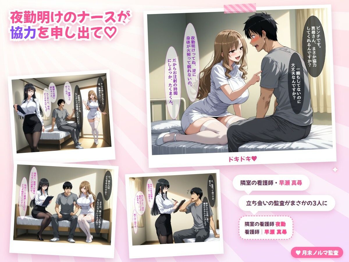 中出ししないと追い出される物件に引っ越した話〜眼鏡管理人と夜勤明けナースのノルマ監査編〜 サンプル画像2