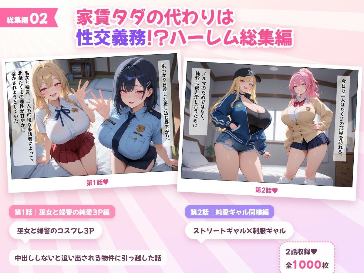 中出ししないと追い出される物件に引っ越した話〜総集編02〜 サンプル画像1