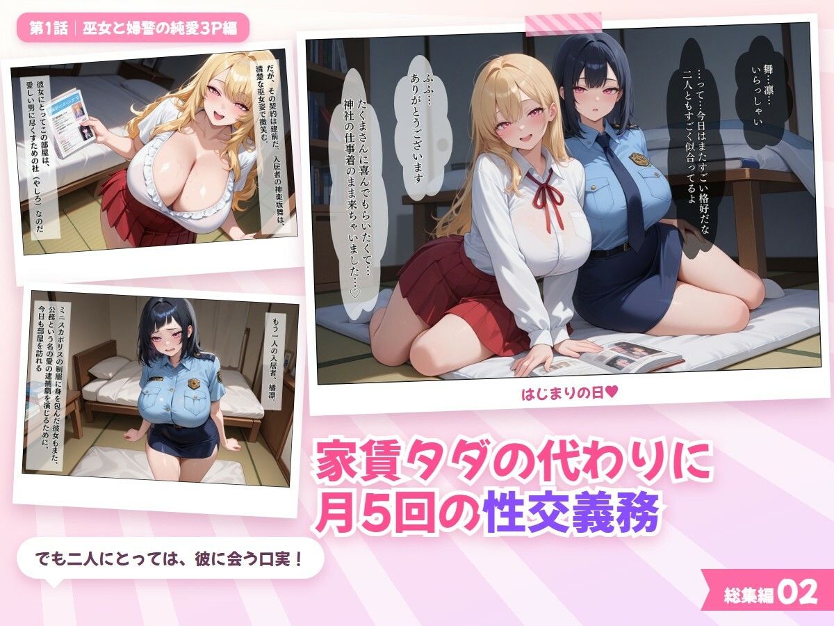 中出ししないと追い出される物件に引っ越した話〜総集編02〜 サンプル画像2