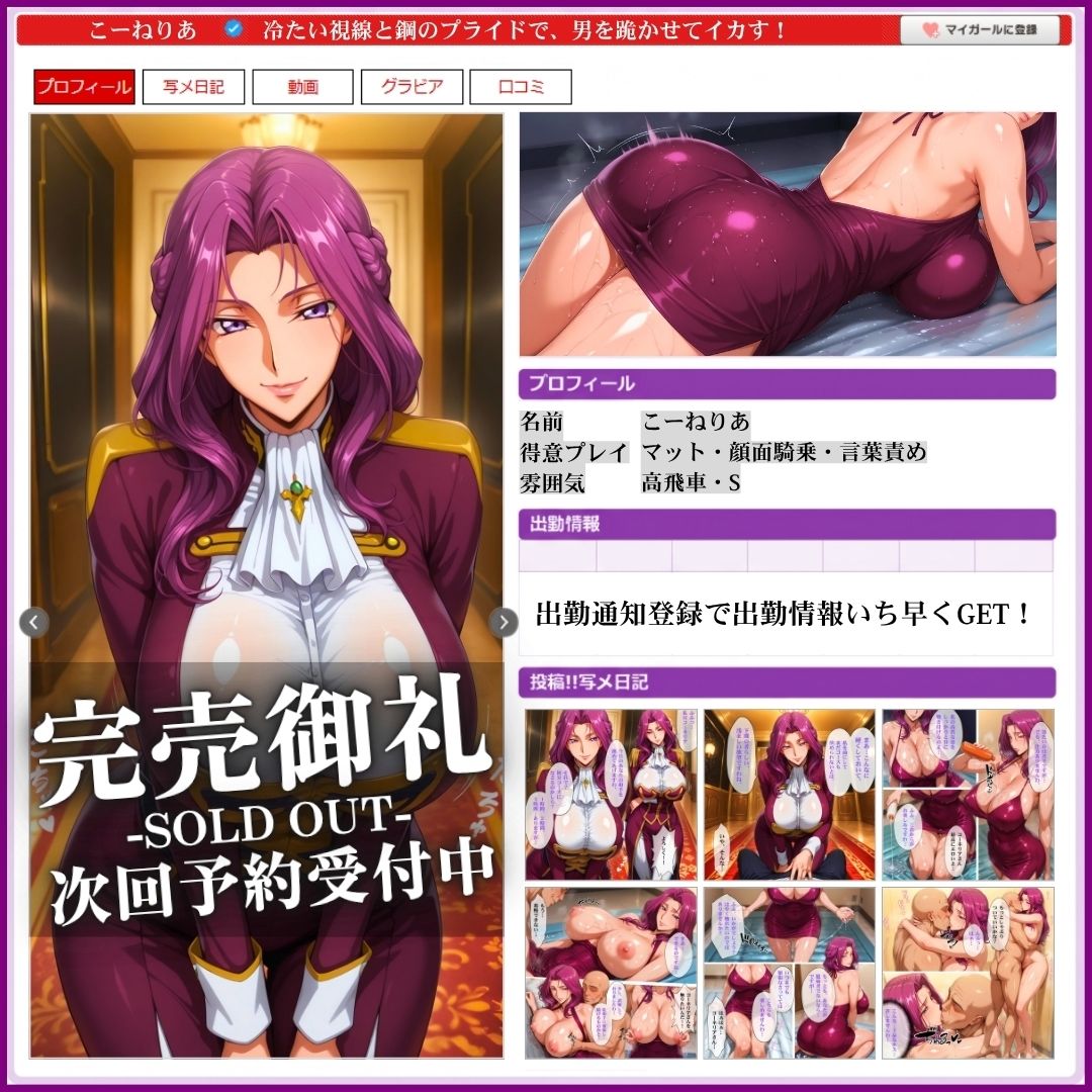 中出し・マット専門店【睾丸踊るソープランド】我に従え店 サンプル画像2