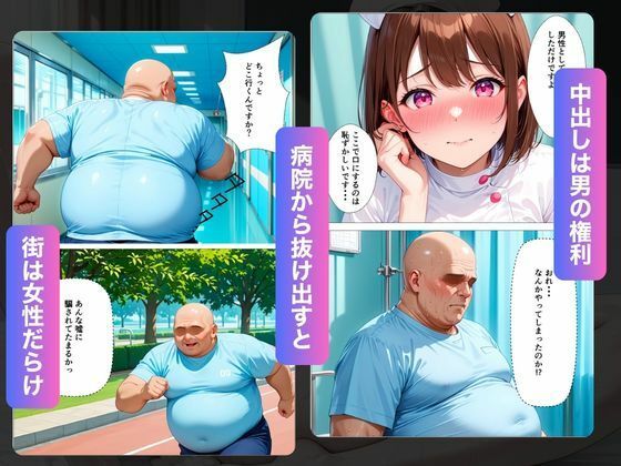 中出し依存症〜全女性と無許可でえっちできる世界〜 サンプル画像2