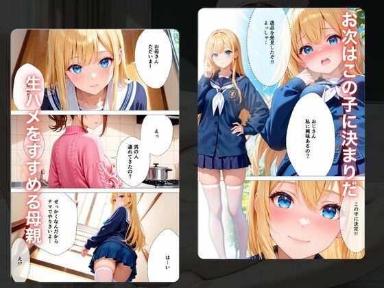 中出し依存症〜全女性と無許可でえっちできる世界〜 サンプル画像6