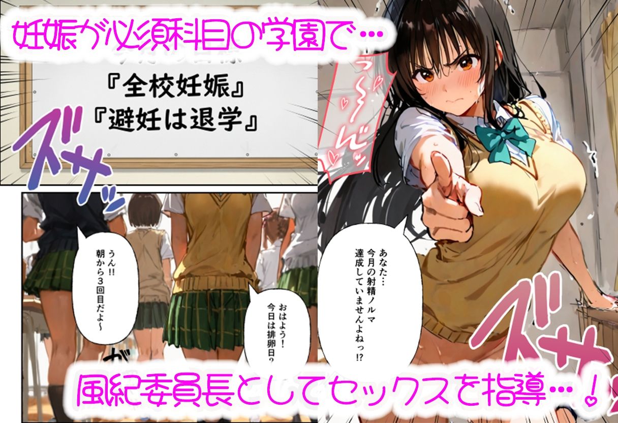 中出し妊娠が必須科目！とらぶる学園〜古手川唯・ララ編〜 サンプル画像1