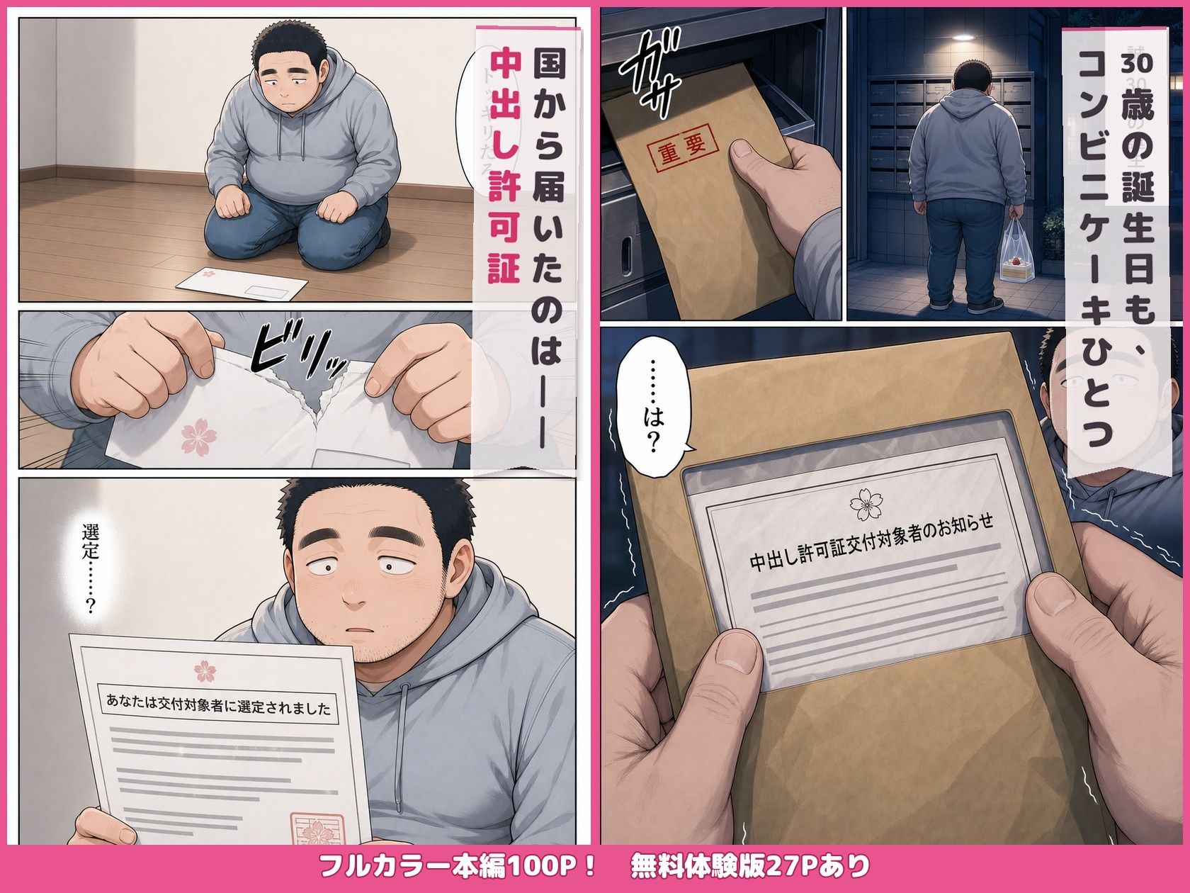 中出し許可証、交付されました。 サンプル画像1