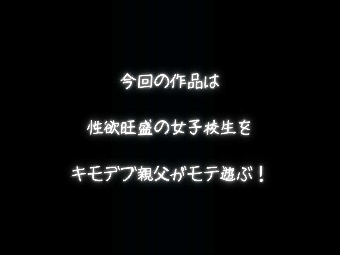 中年メタボおやじの「おもちゃ」になっていく サンプル画像1