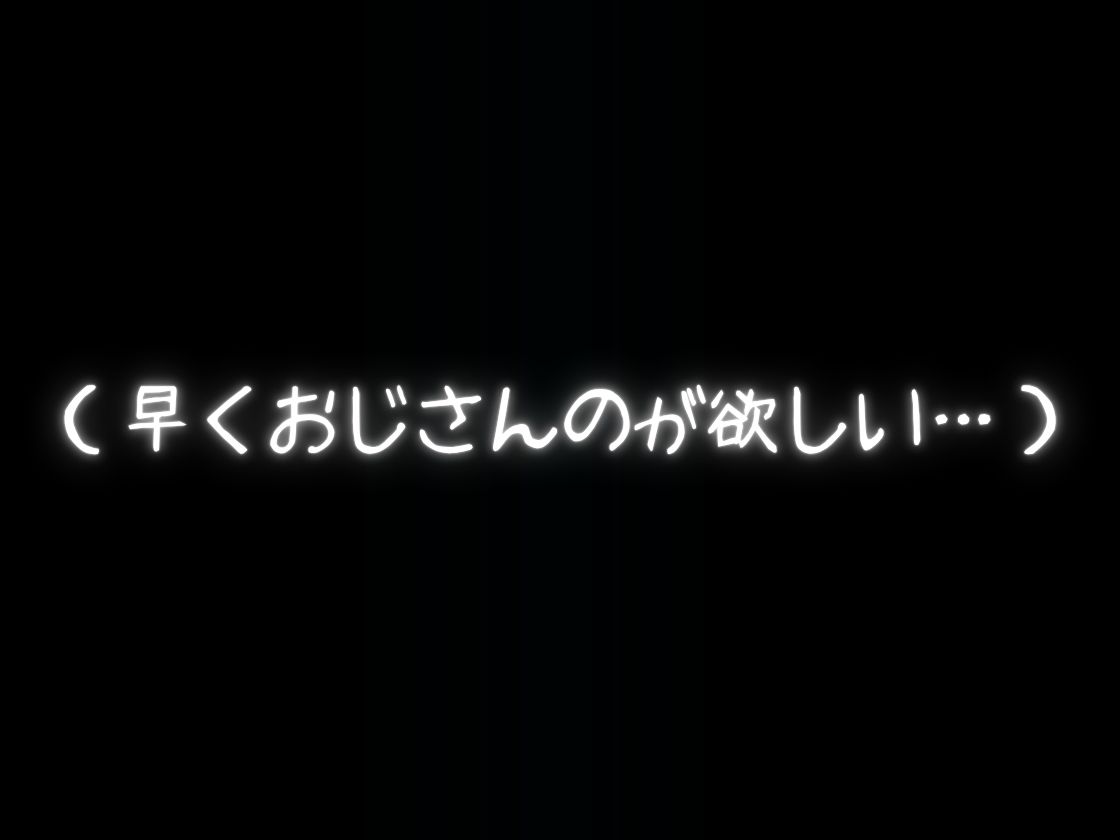 中年メタボおやじの「おもちゃ」になっていく サンプル画像8