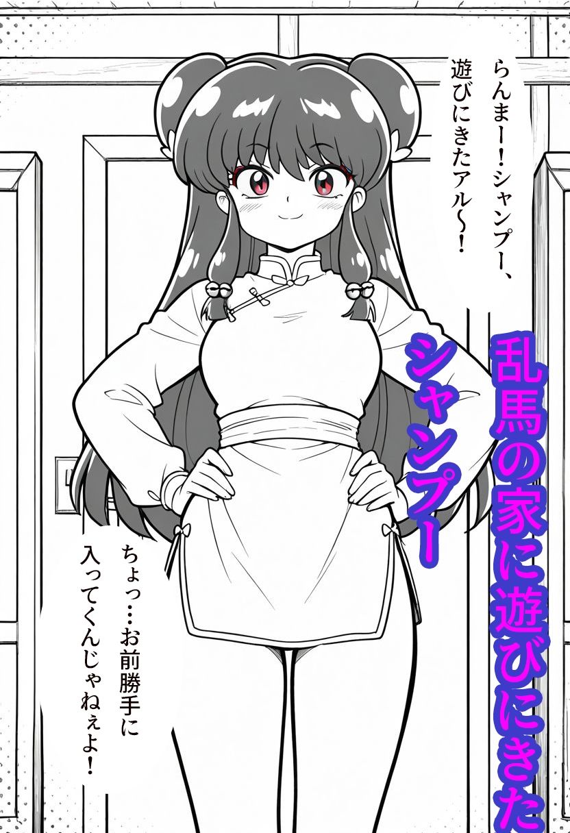 中華娘は我慢できないっ！ サンプル画像1