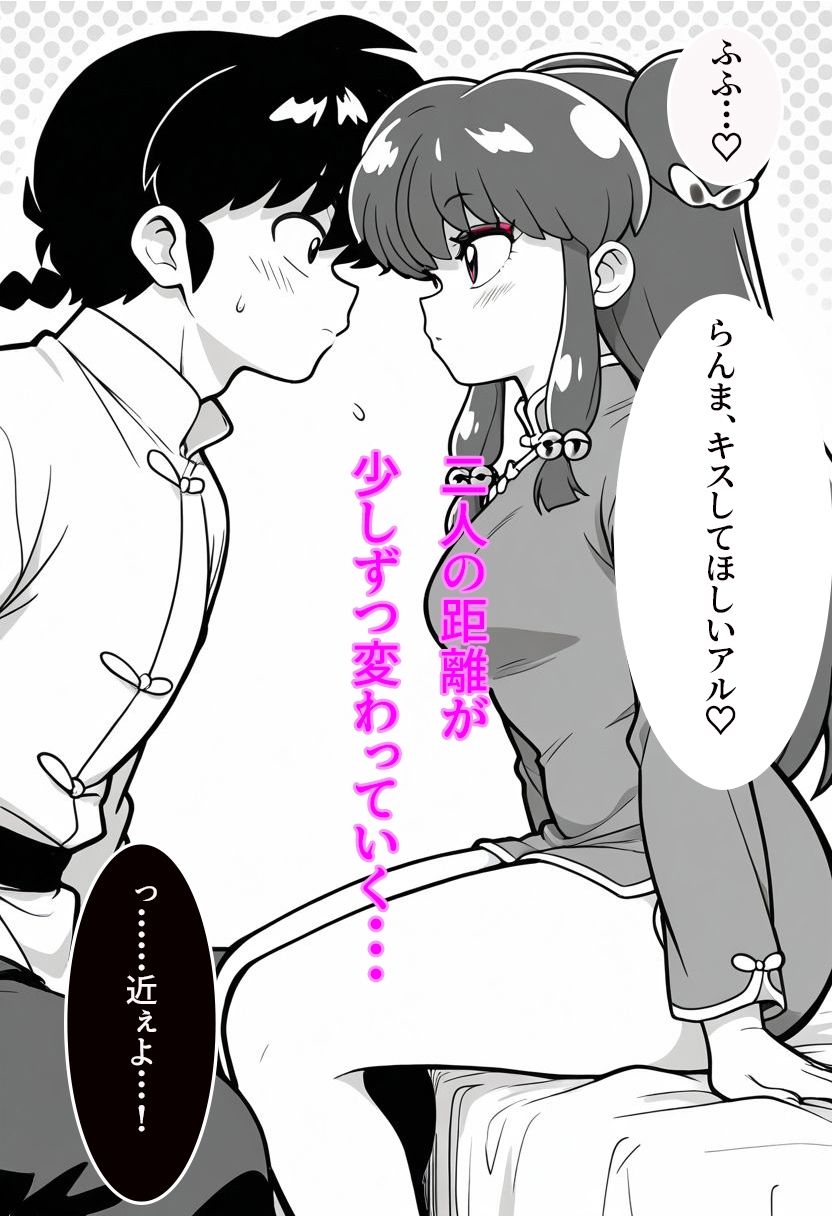 中華娘は我慢できないっ！ サンプル画像2