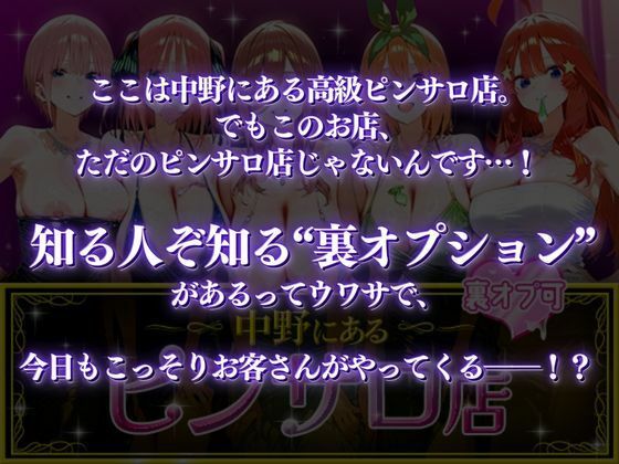 中野にあるピンサロ店 サンプル画像1