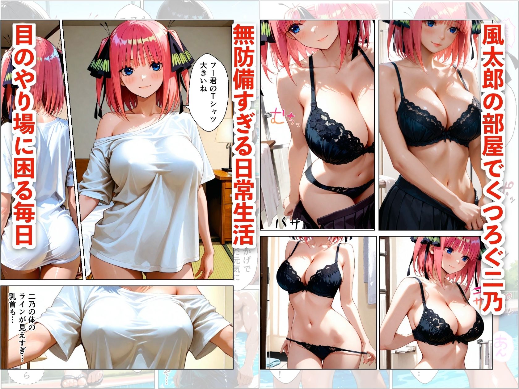 中野二乃とプールでイチャラブデート 中出しHをした話 サンプル画像2