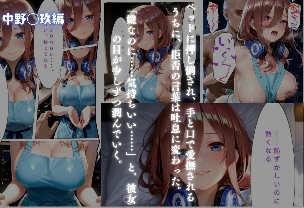 中野五姉妹〜透けエプロン姿でイキまくり〜 サンプル画像3