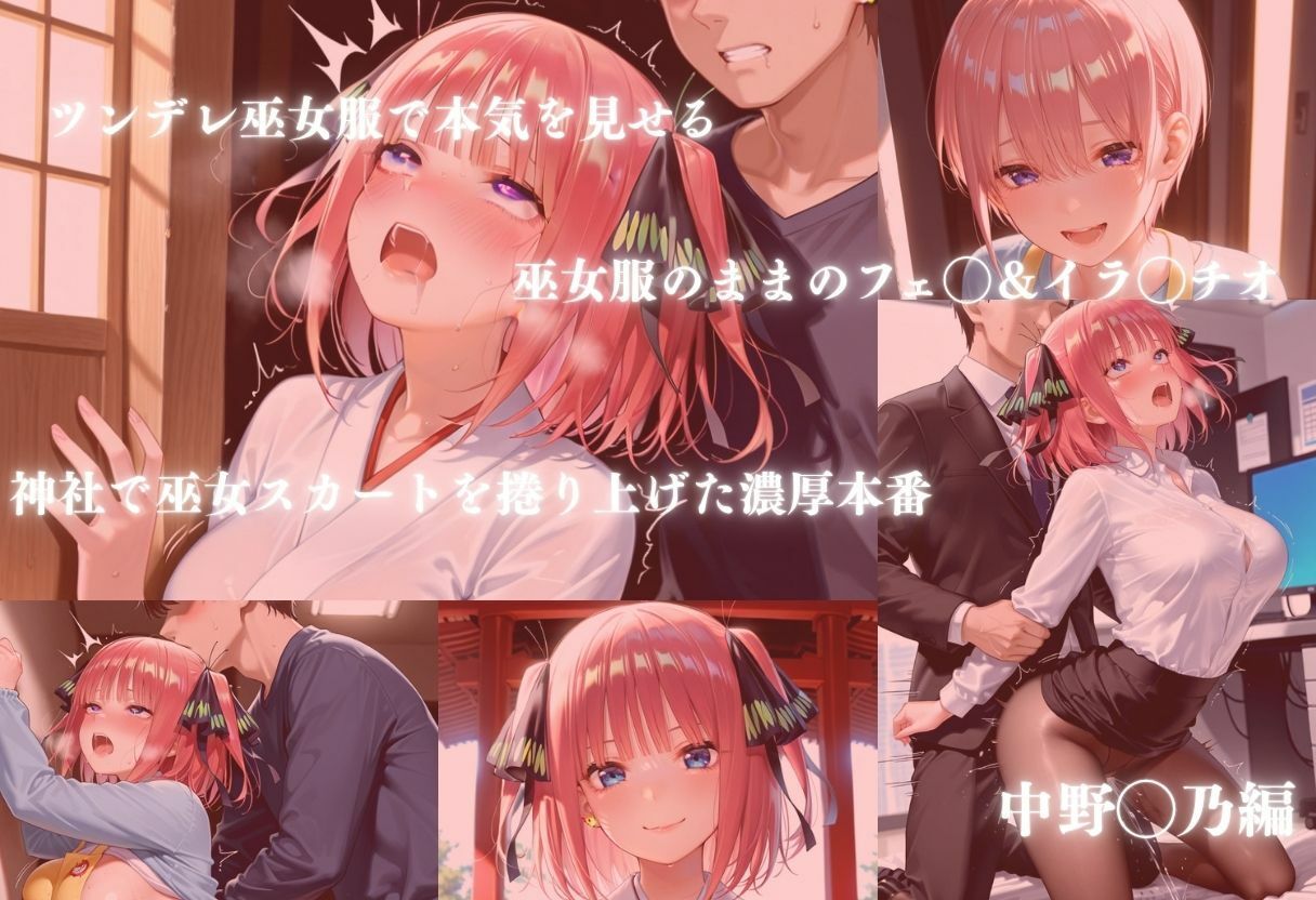 中野五姉妹が初めての職場体験でイキまくり サンプル画像3