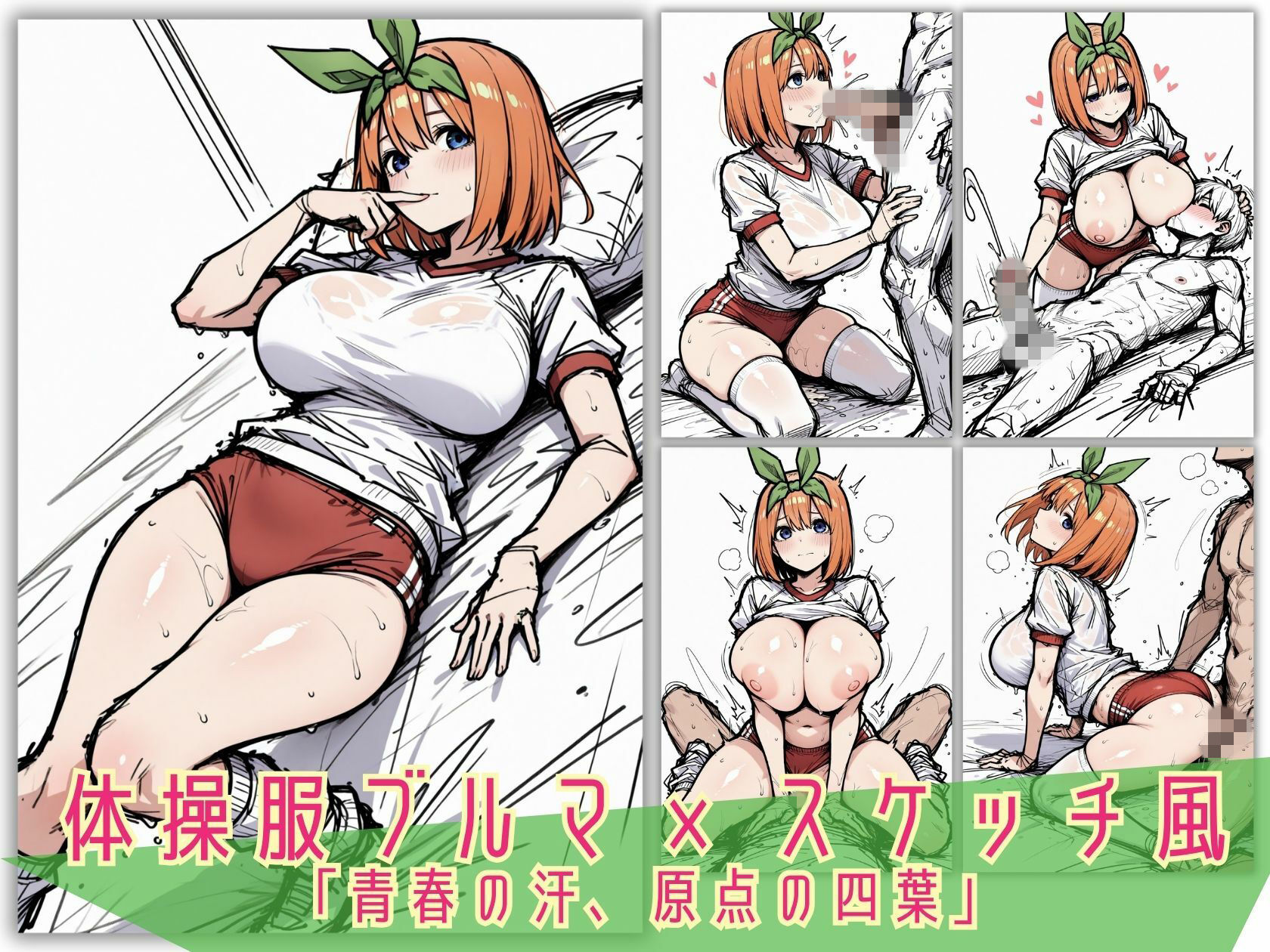 中野四葉のコスプレ写真集 脱いで濡れて乱れる全記録 サンプル画像6