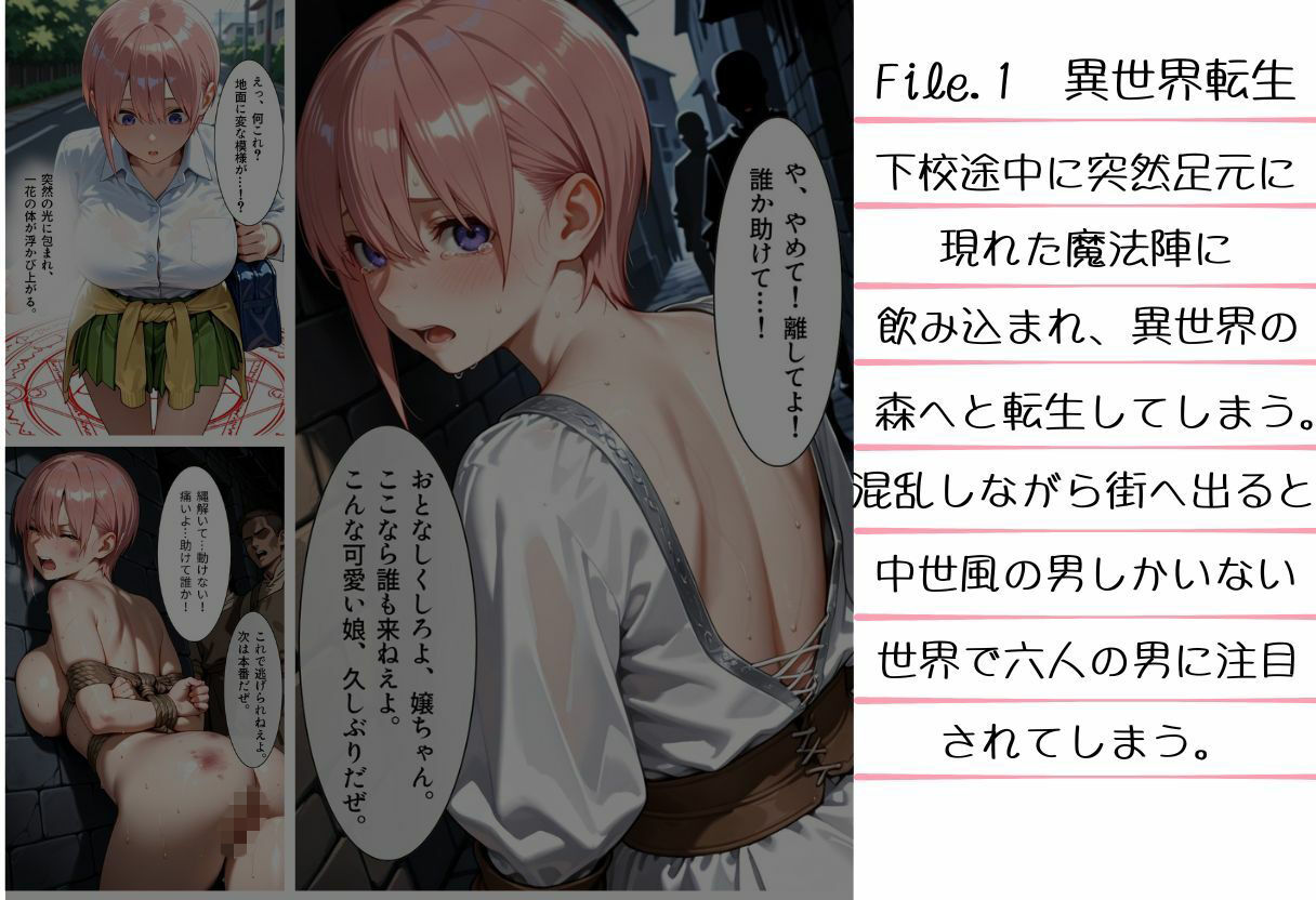 中野姉妹それぞれの誘惑 サンプル画像1