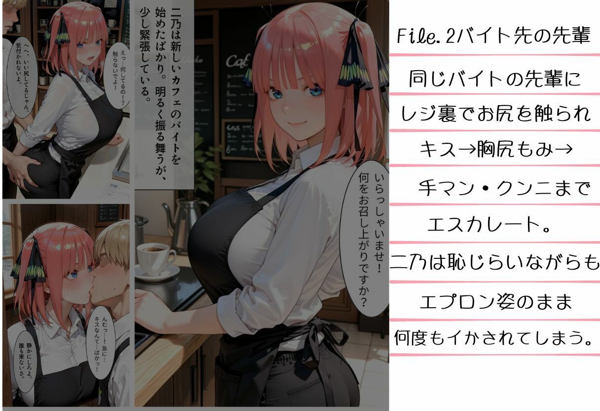 中野姉妹それぞれの誘惑 サンプル画像2