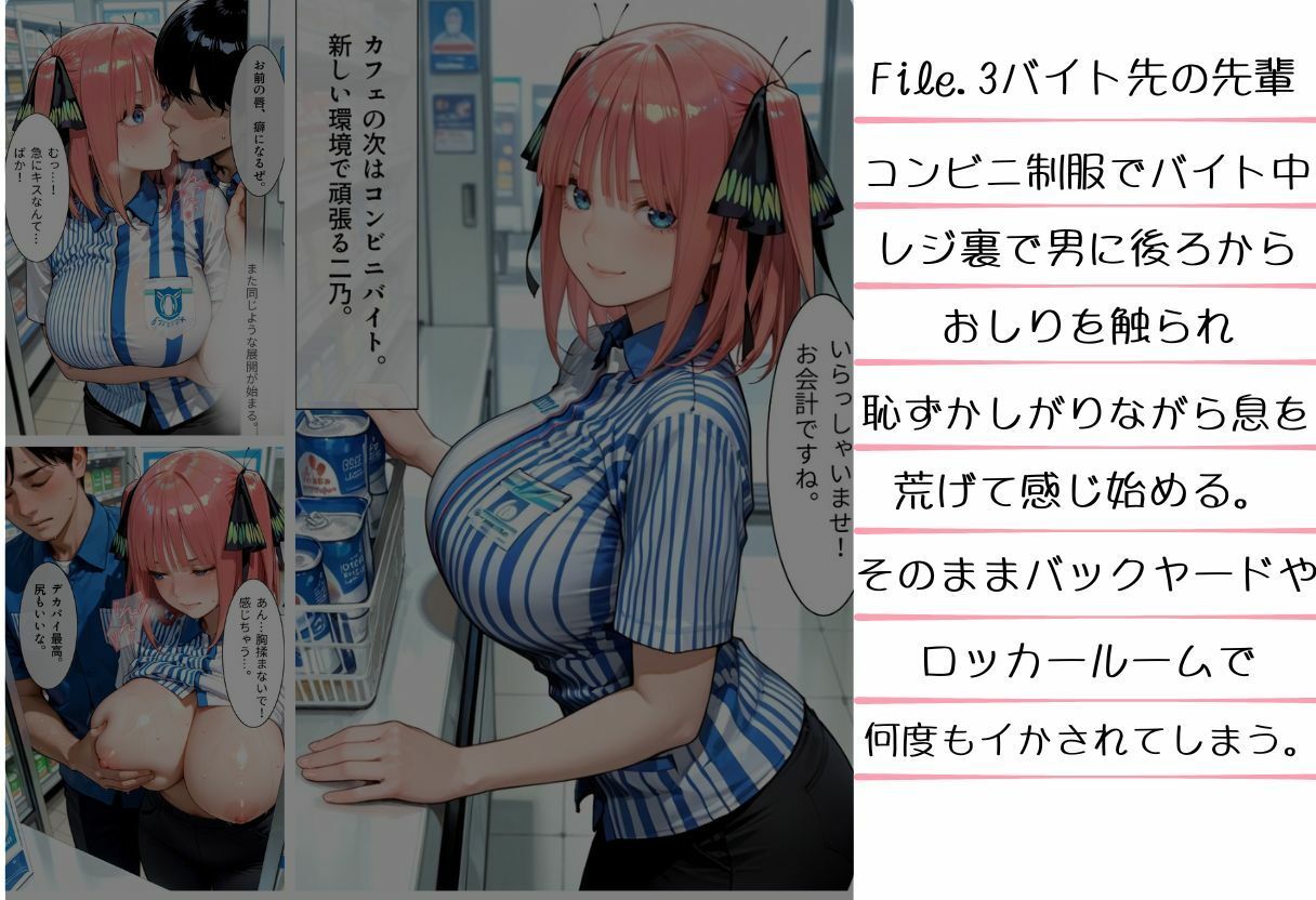 中野姉妹それぞれの誘惑 サンプル画像3