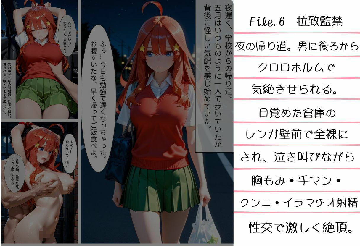 中野姉妹それぞれの誘惑 サンプル画像6