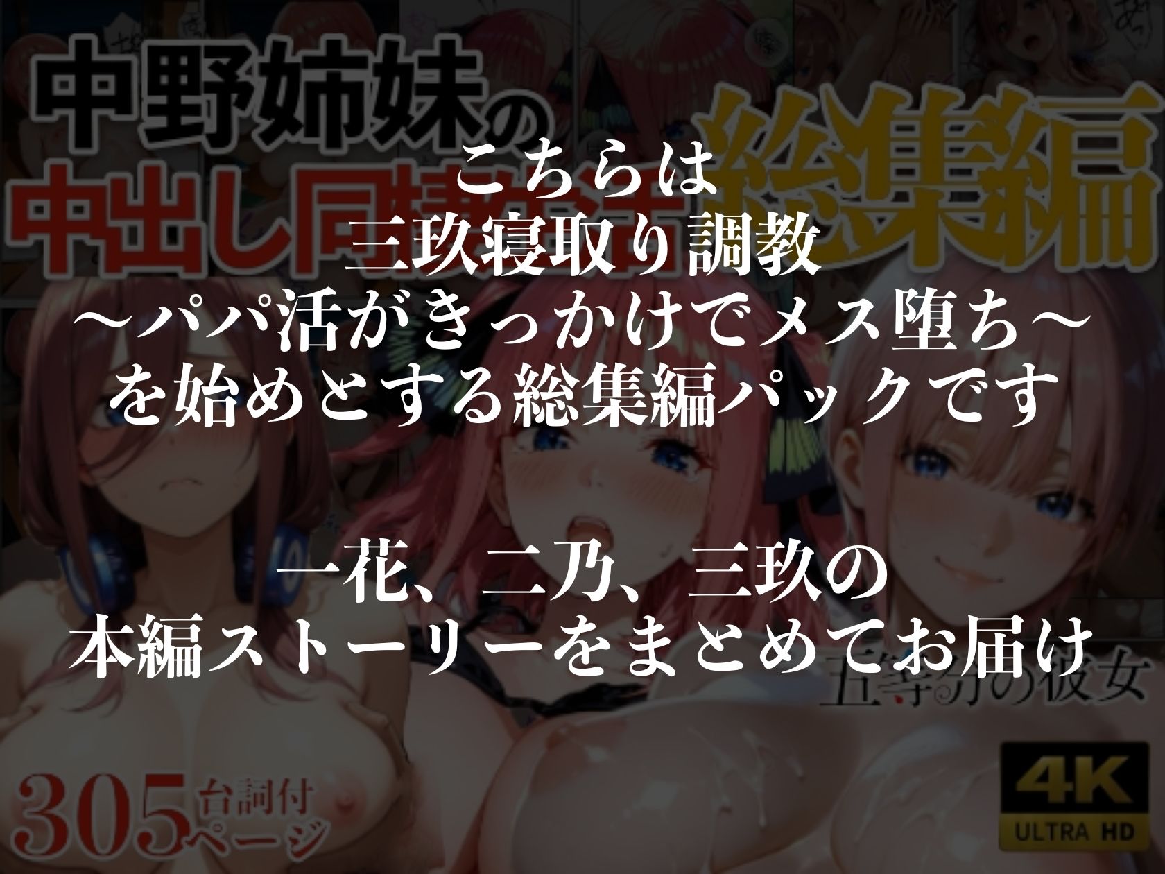 中野姉妹の中出し同棲生活総集編 サンプル画像6