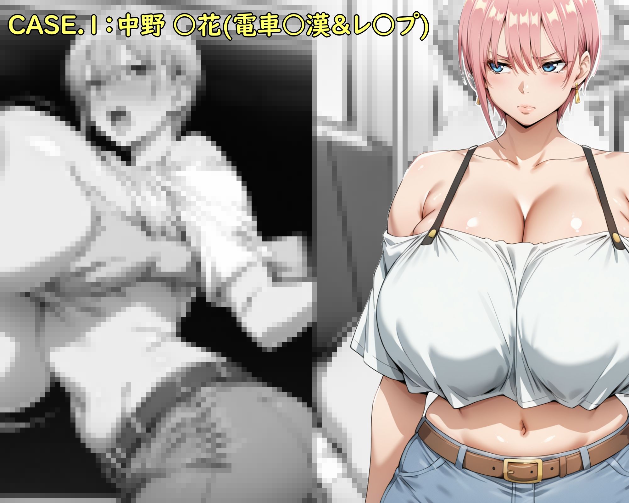 中野家連続暴行事件 サンプル画像1