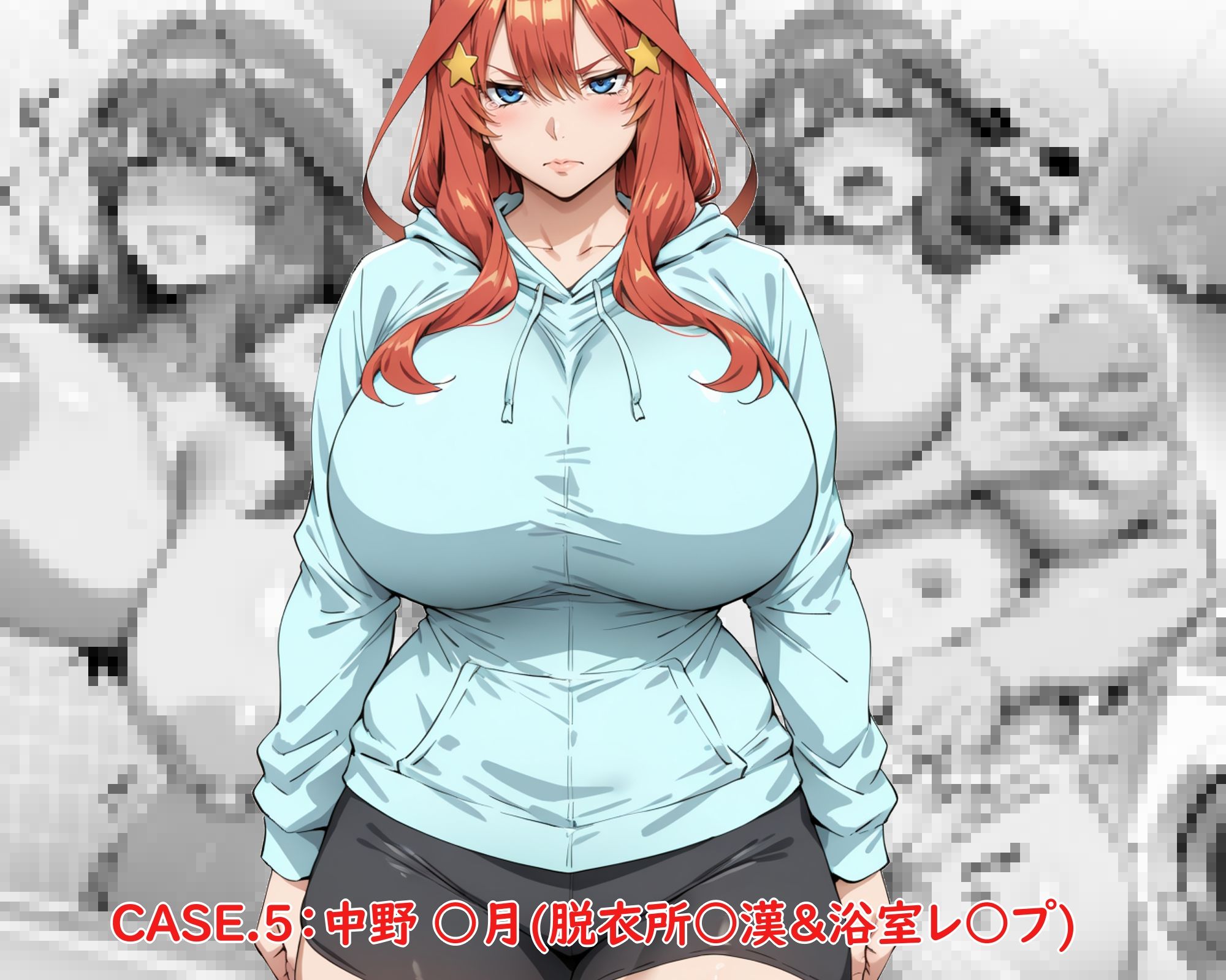 中野家連続暴行事件 サンプル画像5